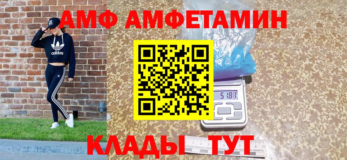 АМФЕТАМИН Розовый Губаха