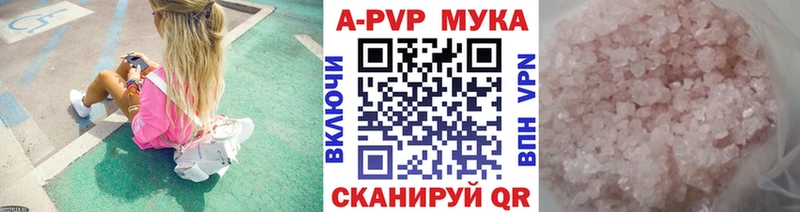 A PVP мука  как найти   Губаха 