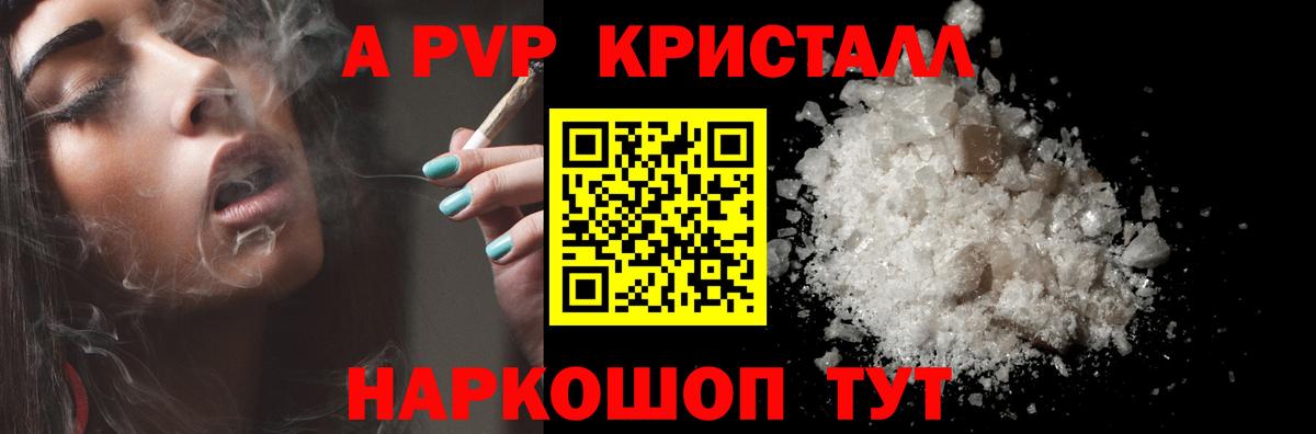 Губаха  Alpha-PVP СК  Alfa_PVP мука  Вход с VPN 