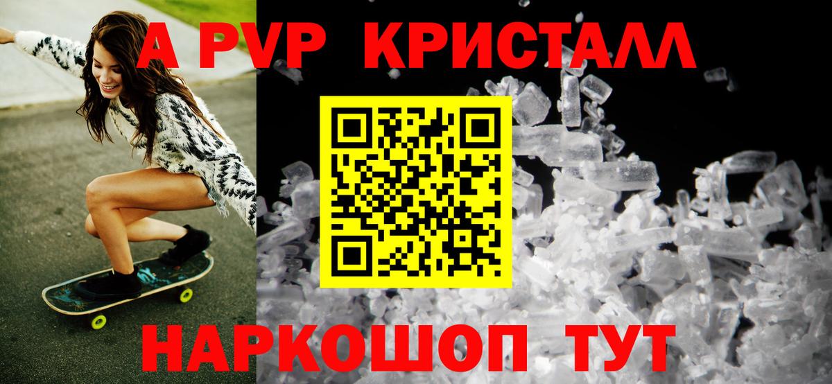 Alpha PVP СК Губаха