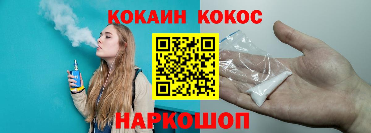 Губаха  КОКАИН VHQ  Вход с VPN 