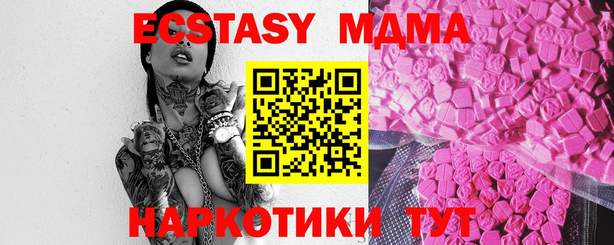 Экстази TESLA  Экстази  Губаха  Вход с VPN  Ecstasy DUBAI 