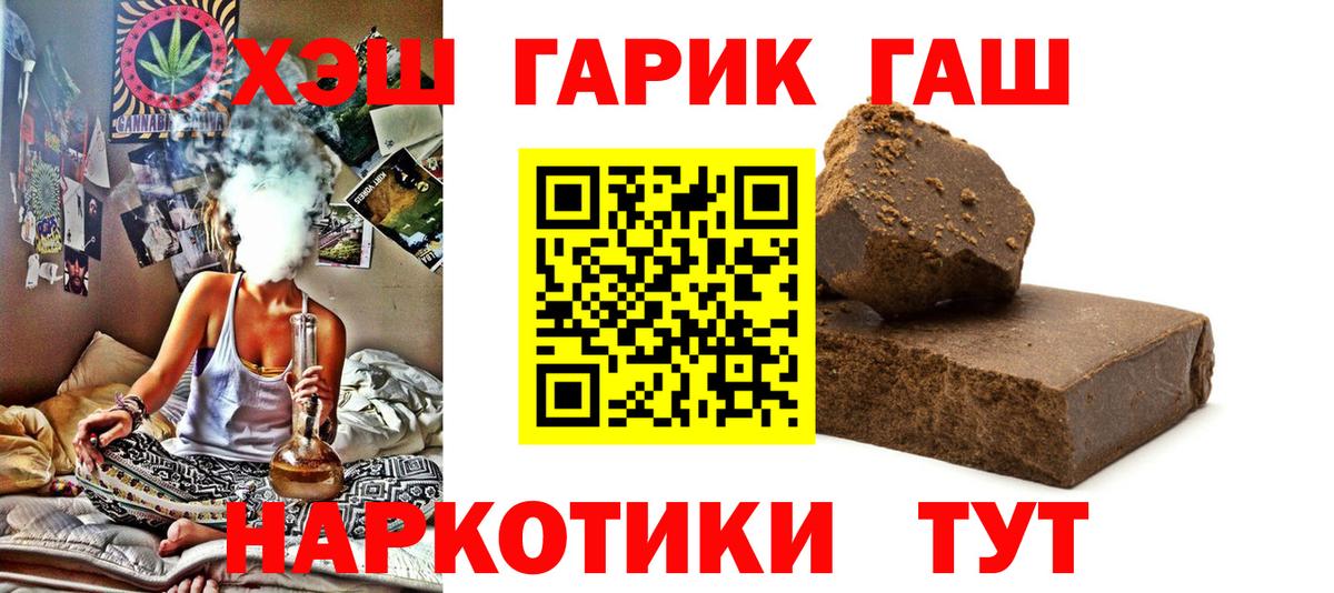 Губаха  ГАШ ice o lator  как найти закладки  Вход с VPN  ГАШИШ 