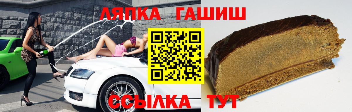 Гашиш гашик Губаха