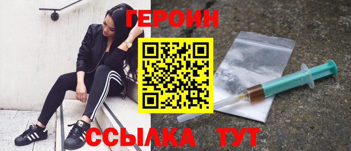 Героин хмурый  ГЕРОИН  Губаха  Вход с VPN 