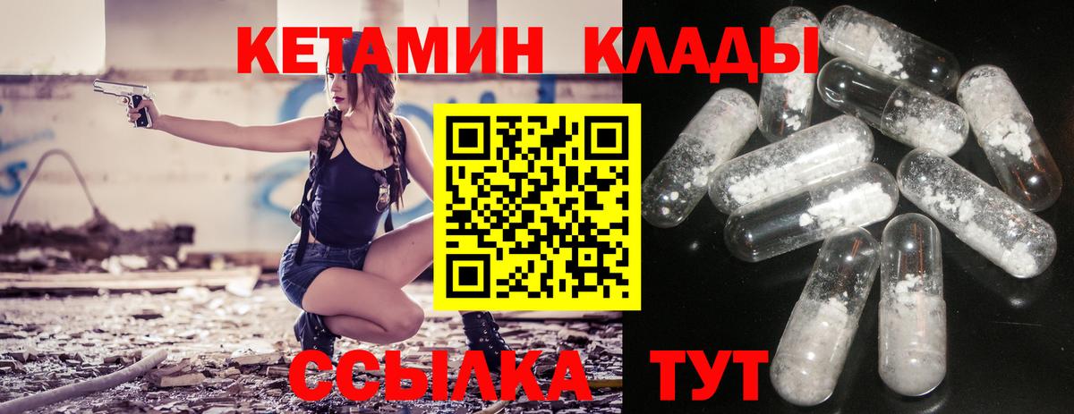 КЕТАМИН ketamine Губаха