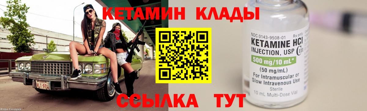 блэк спрут ONION  Вход с VPN  Губаха  КЕТАМИН ketamine 