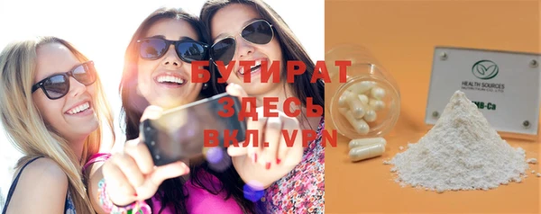мяу мяу кристалл Балабаново