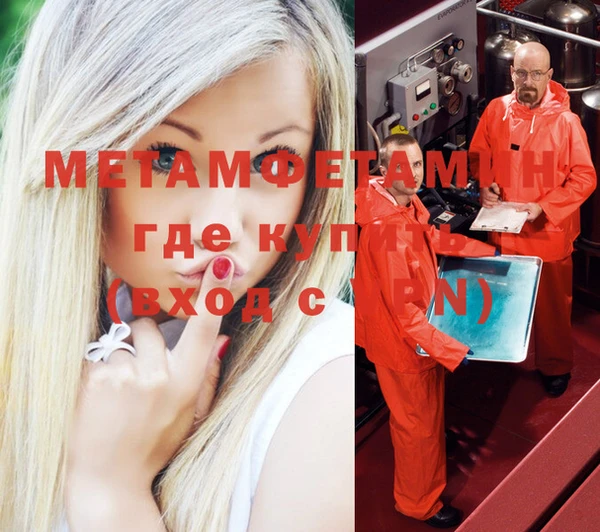 мяу мяу кристалл Балабаново