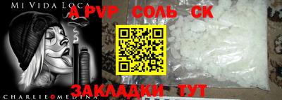 мефедрон Будённовск