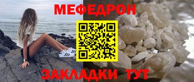 мефедрон Будённовск