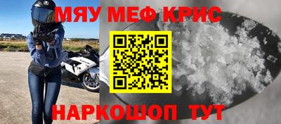 мефедрон Бугуруслан