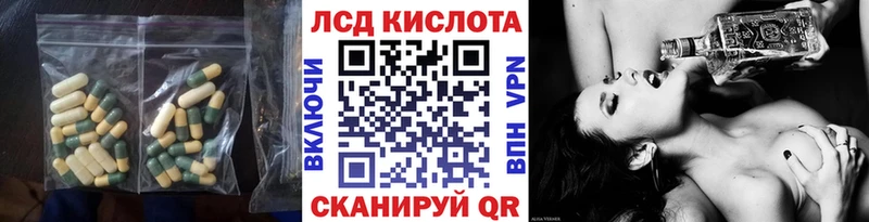 ЛСД экстази кислота Губаха