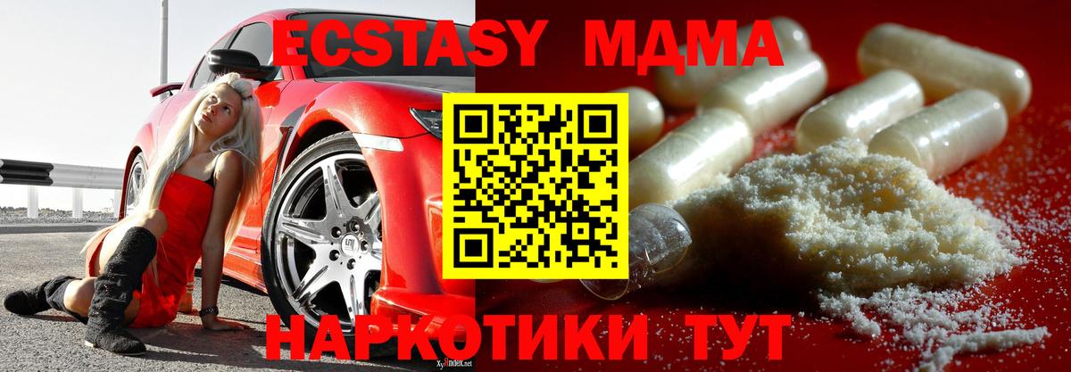 МДМА crystal  MDMA кристаллы  Вход с VPN  Губаха 