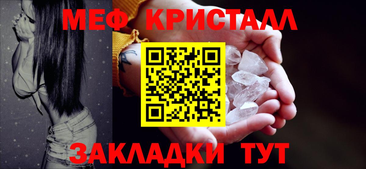 МЯУ-МЯУ VHQ  Мефедрон VHQ  МЕФ  Вход с VPN  Губаха 