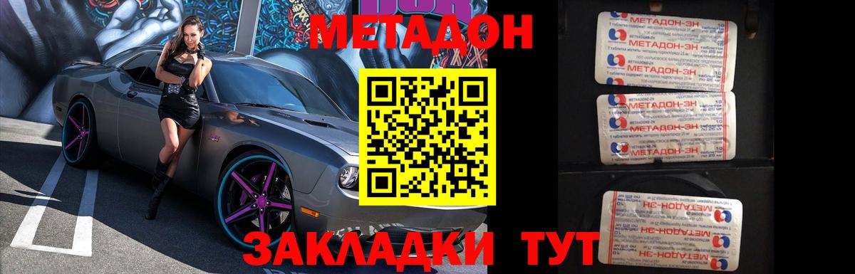 Губаха  мориарти Telegram  Вход с VPN  Метадон methadone 