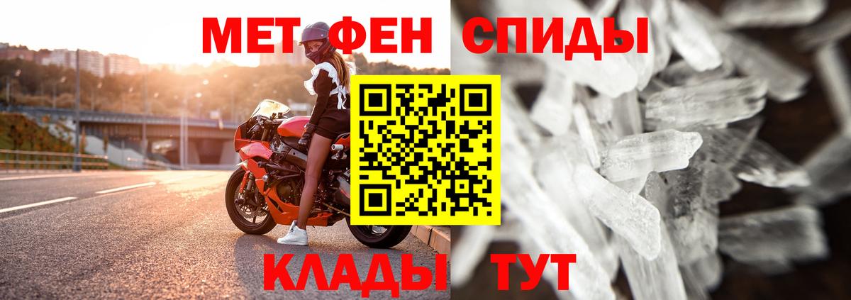 Губаха  МЕТАМФЕТАМИН винт  Вход с VPN 