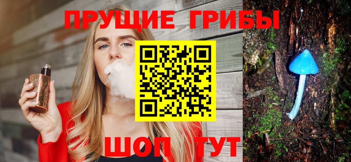 Галлюциногенные грибы мухоморы Губаха